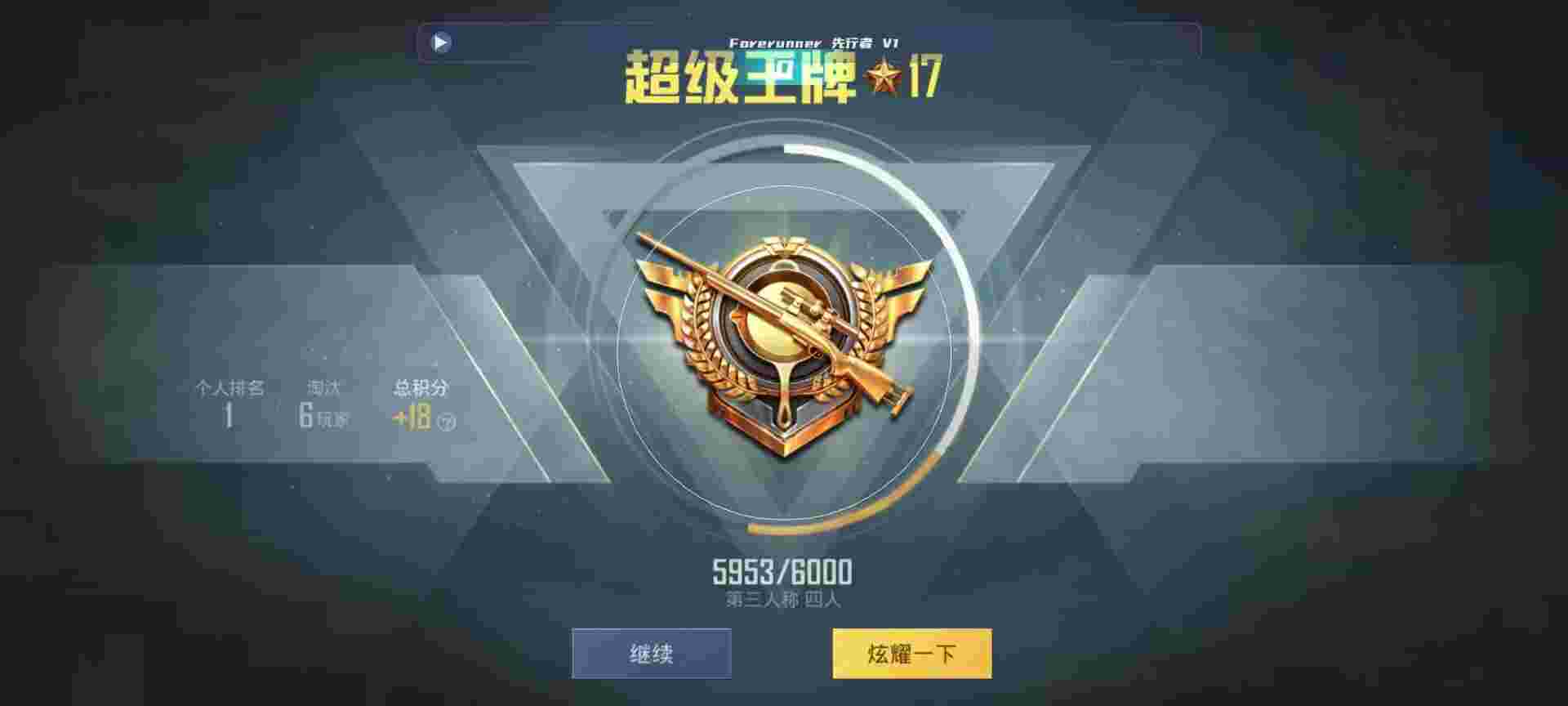 和平精英鸡腿辅助自瞄 - 和平精英ss10自动瞄准辅助辅助预览图